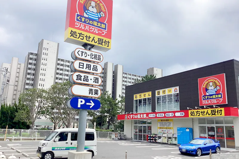 【くすりの福太郎真砂店】キッチンカーに最適なドラッグストア敷地内にあるスペースの画像