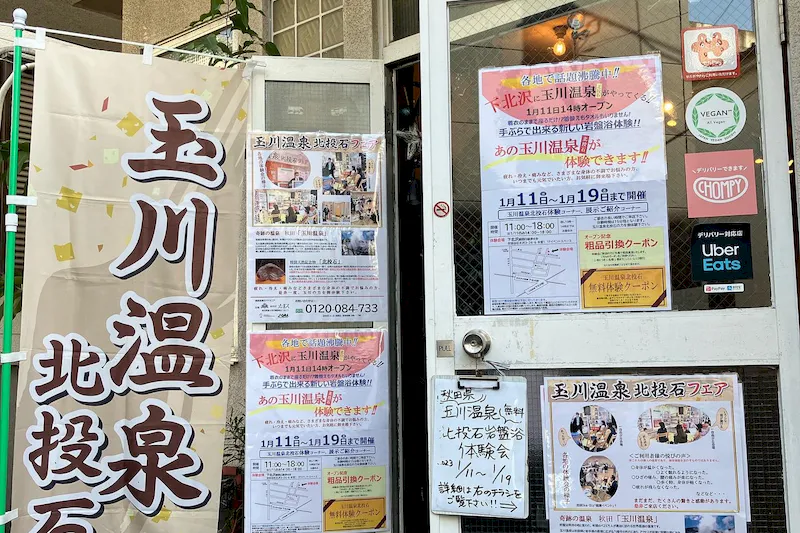【下北沢駅東口4分】衣食住に焦点を当てたレンタルギャラリー