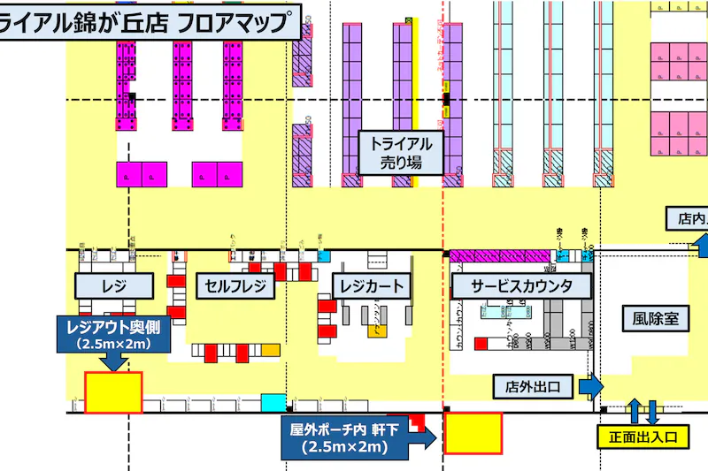 【スーパーセンタートライアル錦ケ丘店】販促プロモ活動に最適な トライアル錦ケ丘店『レジアウト 奥側』スペース