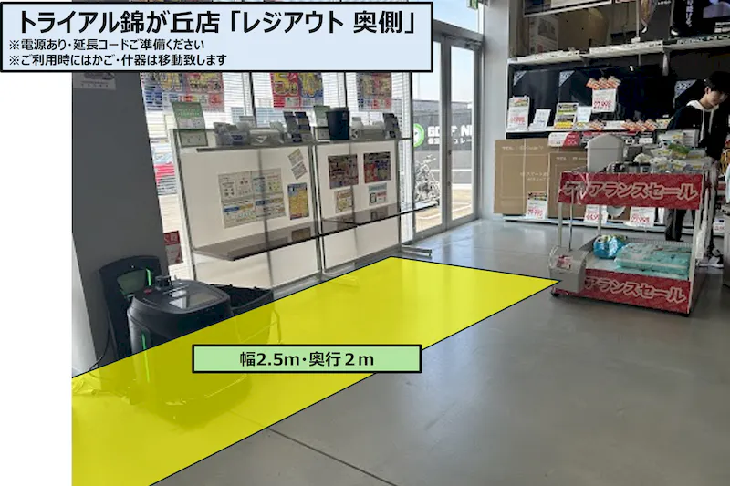 【スーパーセンタートライアル錦ケ丘店】販促プロモ活動に最適な トライアル錦ケ丘店『レジアウト 奥側』スペース