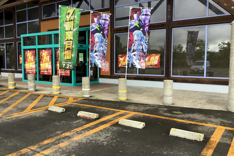 【ダイナム秋田五城目店｜割引キャンペーン実施中】プロモーションに最適なアミューズメント施設のイベントスペース(店舗出入口前）