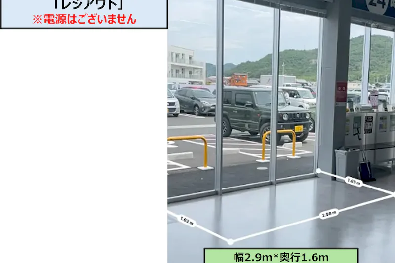 【スーパーセンタートライアル姫路四郷店】レジアウト